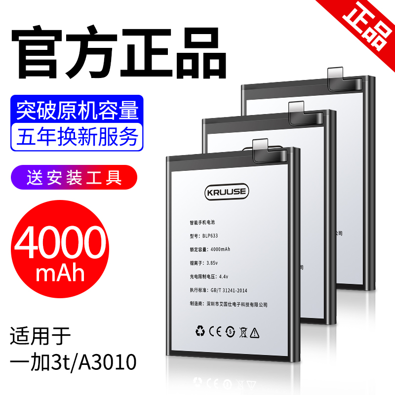 Applicable one plus 7pro battery one plus 6 battery one plus 5t original loading one plus 7 original plant one plus 8t seven pro 3t 3t 5t 5t 6t battery Magic change big capacity mobile phone battery One