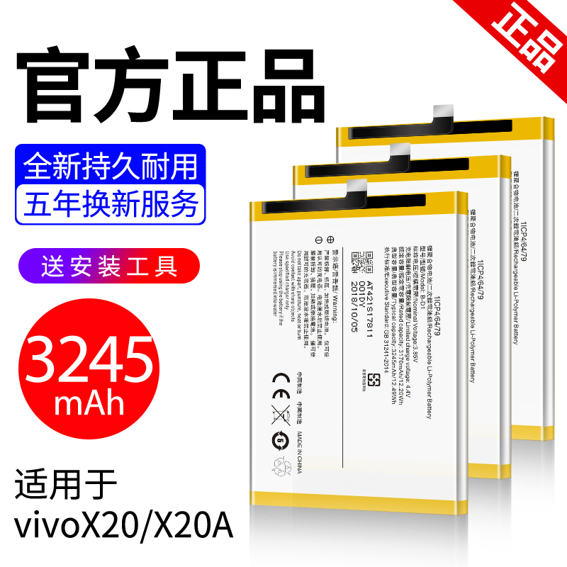 Suitable for vivox20 battery large capacity x21ud x21a x20ud x20ud x20plus x20plus x21i x21s x21s step high x23 Mirage version