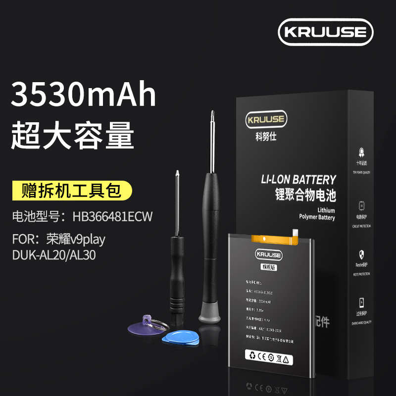 Applicable glory v9 battery glory V9play battery large capacity Huawei duk-al10 al20 jmm one al00 mobile phone battery honorv9p