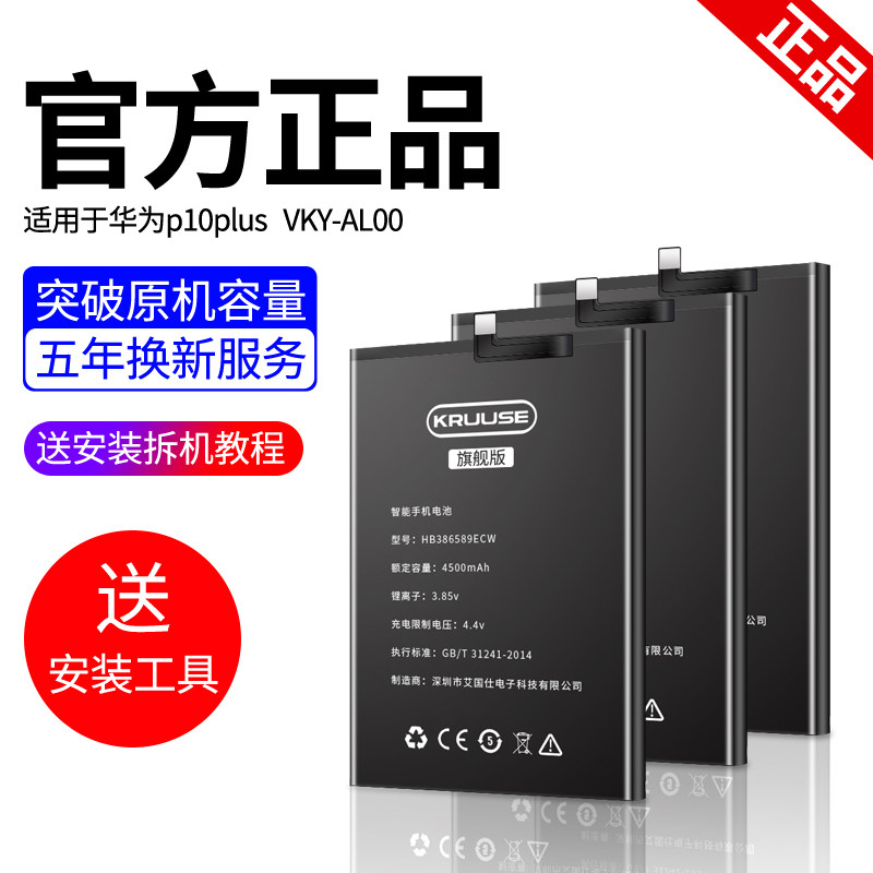 Suitable for Huawei P10 Plus Battery Huawei P20 Battery P10 P20 Pro P30 P9 Cell Phone Large Capacity P40 Magic Conversion Expansion Cell Phone Battery Quick Charge P20 Green