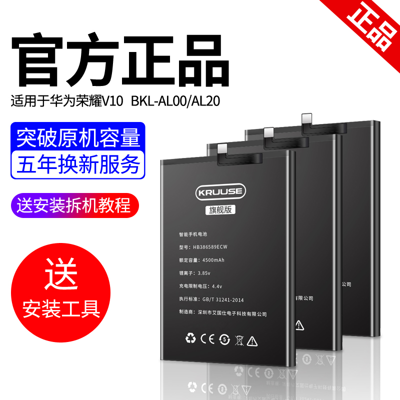 Suitable for glory v20 battery Huawei glory v10 large capacity honor v30 V30pro mobile phone Magic change mobile phone battery BKL-AL00 PCT -