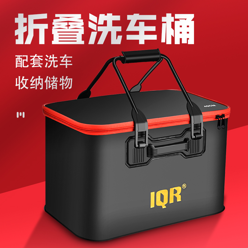 IQR new car multi-purpose car wash bucket large folding telescopic barrel car storage box thick fishing bucket