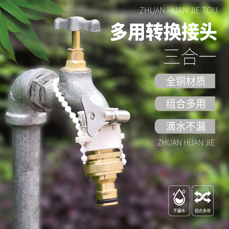 Home Car Wash Hose Universal Joint 4 Sub 6 Laundry Machine Tray Tap Multifunction Full Copper Conversion Joint