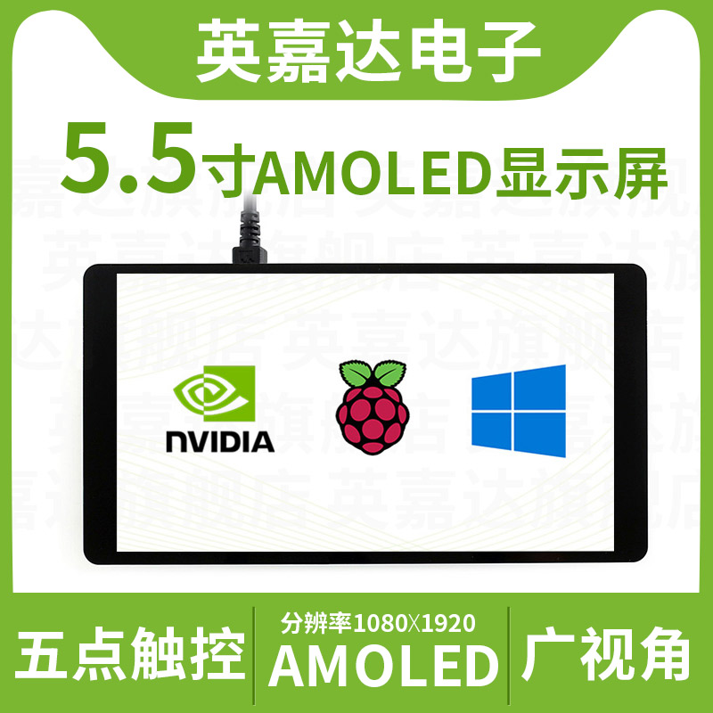 Snow Raspberry Pi 4B 5 5 inch AMOLED display capacitive touch screen supports audio output without drive