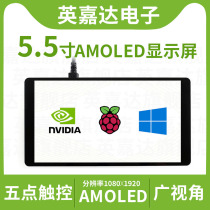  Micro snow Raspberry Pi 4B 5 5 inch AMOLED display capacitive touch screen support audio output drive-free