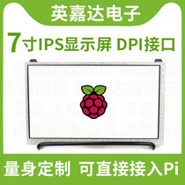 Micro snow Raspberry Pi 4 7 inch LCD display DPI interface IPS display 1024×600 resolution