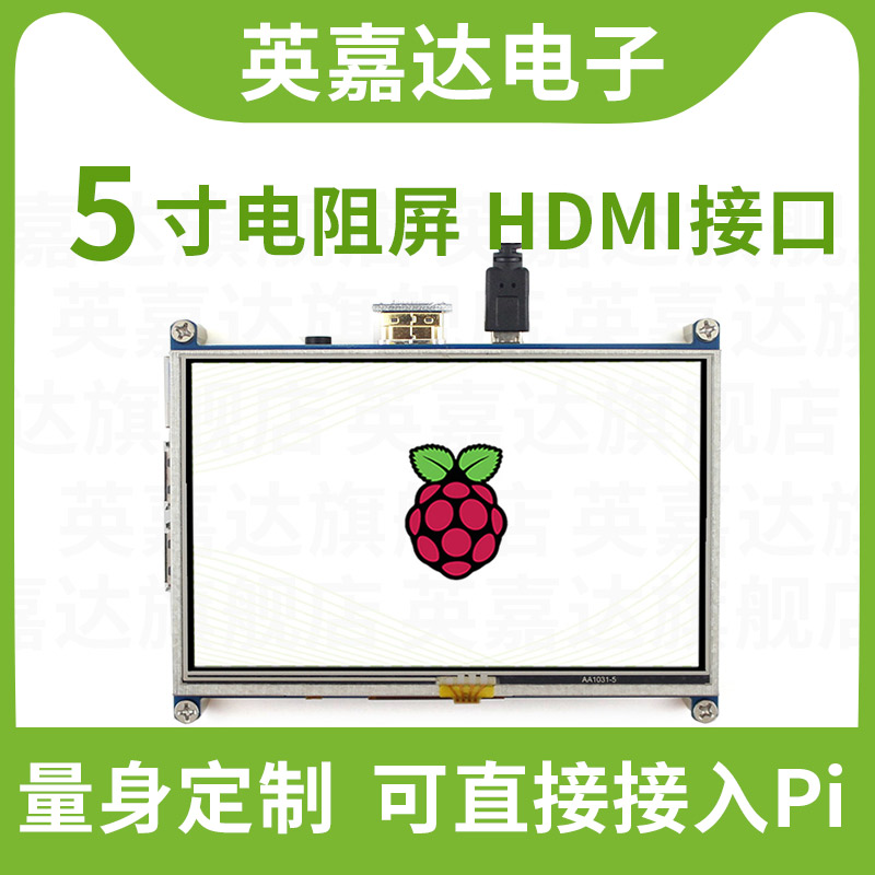 Micro snow Raspberry Pi 4B 5 inch LCD display resistive touch screen 800x480 HD HDMI interface