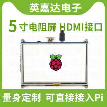 Snow Raspberry Pi 4B 5 inch LCD display resistive touch screen 800x480 HD HDMI interface
