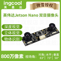Nvidia jetson nano binocular camera IMX219 module 800W Artificial intelligence vision application