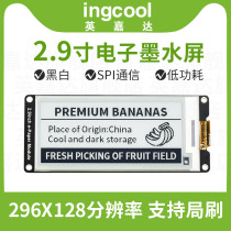 Hard cool ingcool Raspberry Pi 2 9 inch e-ink screen 296x128 resolution black and white e-paper