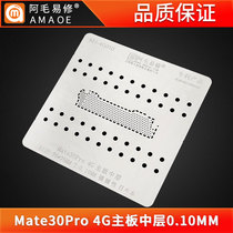 Mate30Pro Middle - layer Mesh 4G 5G Mate30Pro Mate30Pro Middle - layer Tin Mesh Middle Steel Mesh
