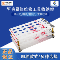 Hair Easy Repair Repair Tool Containing Frame Screwdriver Tweezers Steel Mesh Small Tool Accommodating Table M61