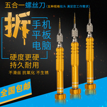 Suitable for phoneX 5 6S Dismantling Machine Tool Suit Huawei Pinot 7 Phone Repair Screwdriver Batch 8plus