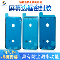 Suitable for Pingguo 6s 7th generation 8th generation 7plus LCD Screen X waterproof glue 8p xs 11promax screen bracket glue