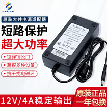 Brand new original DAJING DAJING 12V 4A power adapter 12 volt LCD monitor power supply line