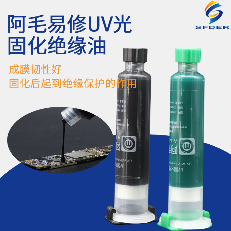 AMao Easy to fix ultraviolet UV curing green oil mobile phone Main board resistance welding black oil PCB circuit board insulation protective paint