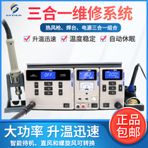 Antaixin hot air gun electric soldering iron soldering station power supply three-in-one with dormant constant temperature mobile phone repair tool welding table