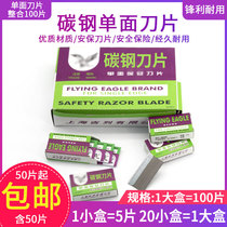 FY Feather Cards Single Face Double Face Scraping Brow Blade Small Blade Pedicure Industrial Multipurpose Beauty Work