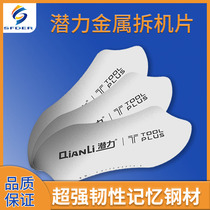 Potential Innovation ultra-thin stainless steel mobile phone unfolding sheet Crowbar Mobile Phone Shell Detached frame Frame Dismantling Machine Tool