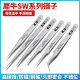 Japanese Rhino Stainless Steel Rotary Tweezers