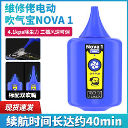 Maintenance guy electric air blowing powerful portable special mobile phone maintenance For Home handheld hair dryer digital accessories
