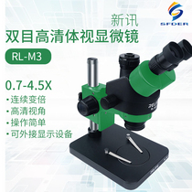 News tools Binocular HD stereo microscope 7-45 continuous zoom large base Mobile phone repair motherboard welding