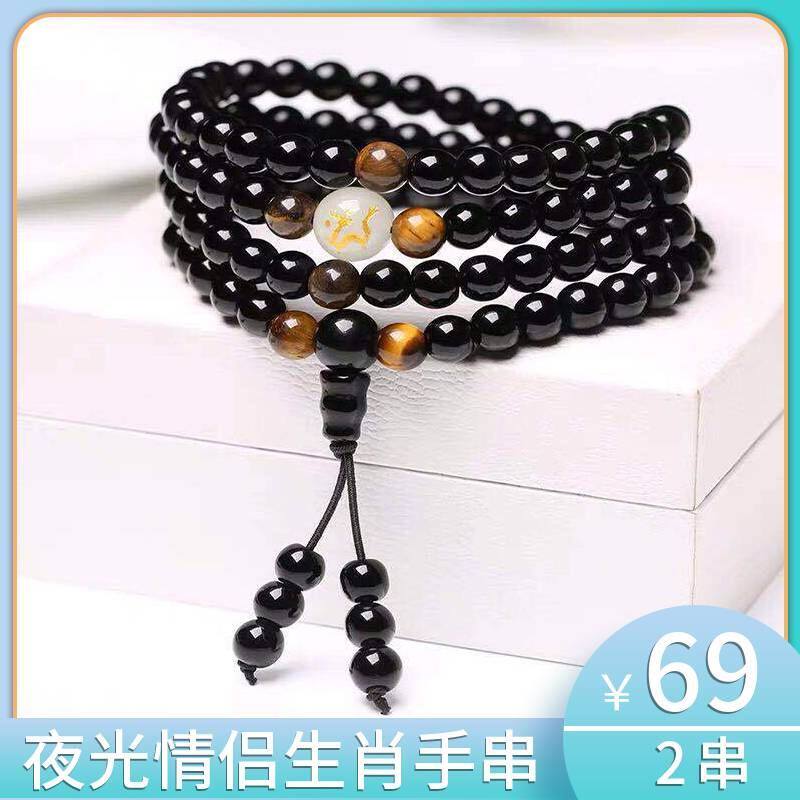 Win Fu Novelty Fashion Hot Sell Couple Duozodiac Couple's MALE AND FEMALE LOVERS ' LIGHT HAND STRINGS LOVE SWEET NECTAR 1