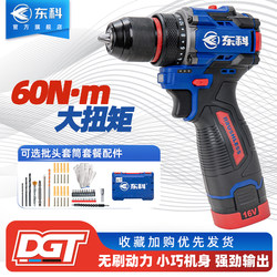 Dongke 16V Brushless Lithium Electric Hand Drill High Power Small Steel Cannon 60 Torque Industrial Grade Rechargeable Electric Drill Small Screwdriver