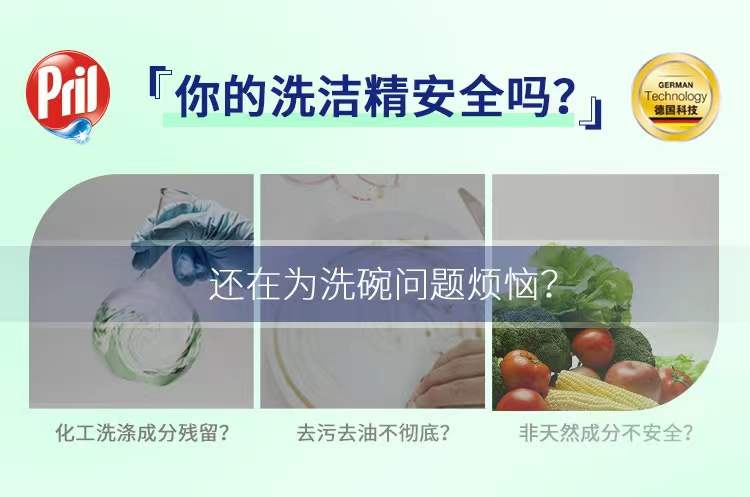 天猫超市 汉高Pril玉莹草本香多用途洗碗精 750ml*3瓶 图2