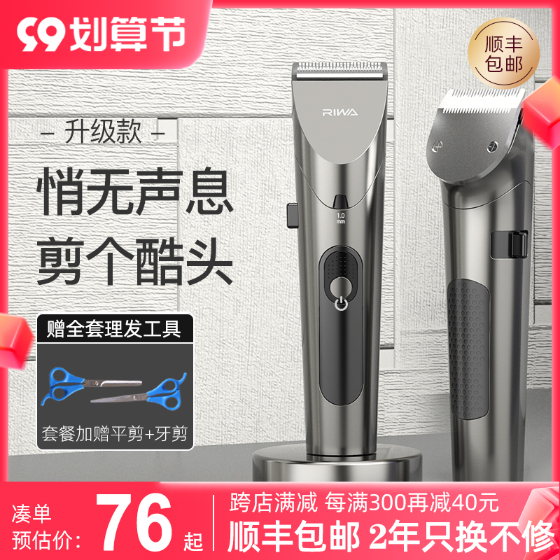 Rewa hair clipper professional hair salon hair clipper body wash household adult children do not stick hair shaving artifact
