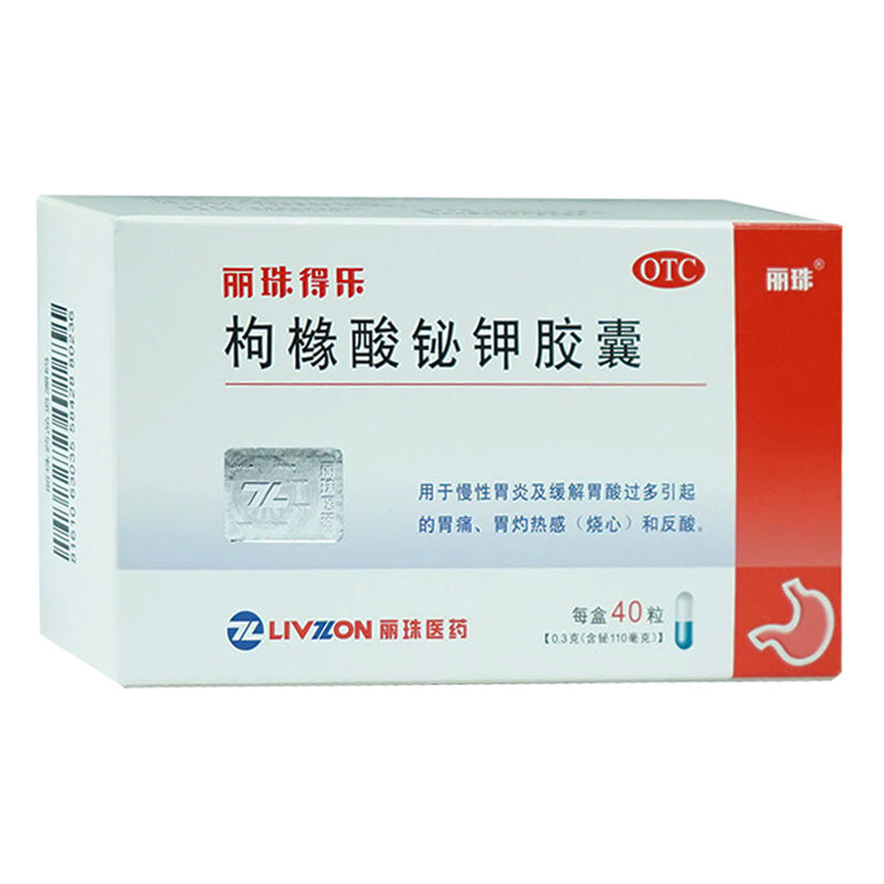 Lizhu Dele Bismuth Potassium Citrate Capsules 40 Chronic gastritis
