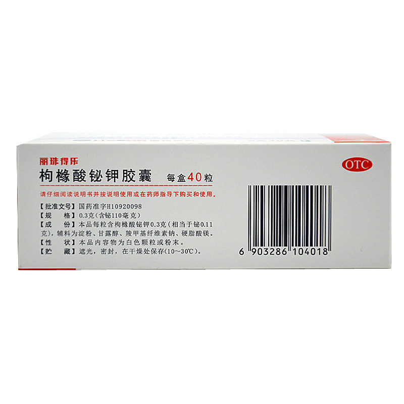 Lizhu Dele Bismuth Potassium Citrate Capsules 40 Chronic gastritis