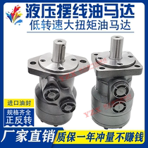 Hydraulic cycloid hydraulic motor BMR-50 80 100 125 160 200 250 315 400 bidirectional BM2
