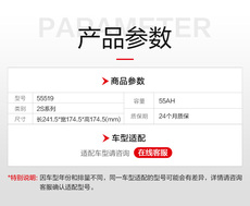 Аккумулятор 骆驼蓄电池55519福克斯嘉年华名爵3马自达23 汽车电瓶12v55ah