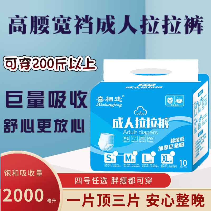 Older adult Lara pants thickened male and female incontinence paper diaper Diaper Diaper not wet Special Price Increase Number of Menstrual Pants Special