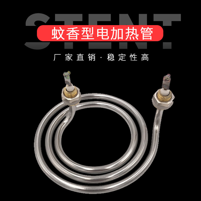 Mosquito-repellent electric heating pipe ring heating pipe 220V 380V 3KW two feet bucket soup pot noodle pot heater