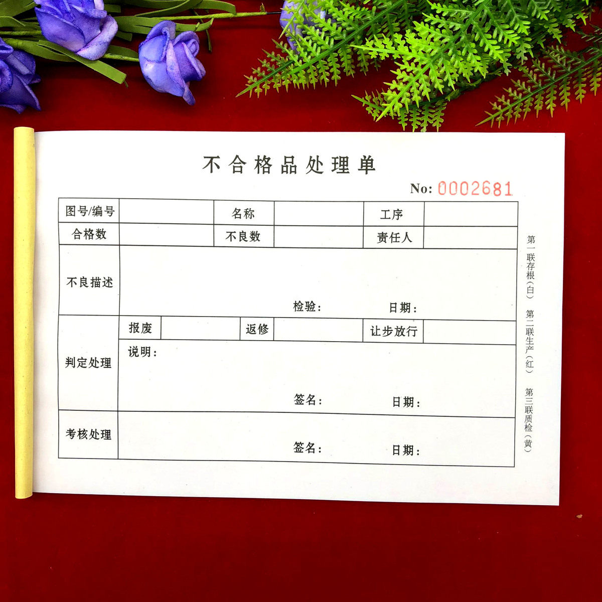 General product unqualified treatment sheet two-in-three defective product processing report form scrap application documents