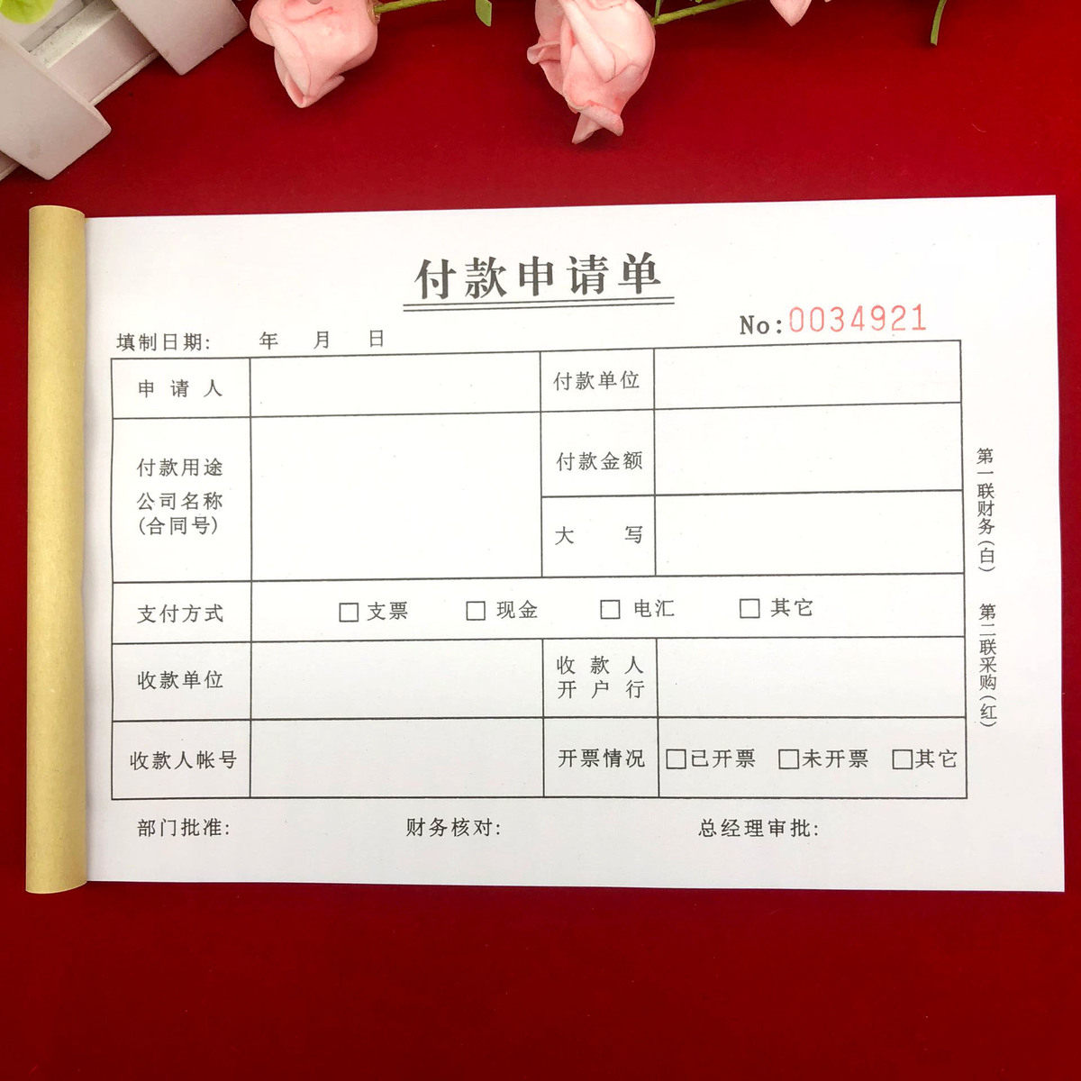 10本包邮财会专用付款申请单二联三联预付款申请单预支单请款单据，适合哪些企业使用？-单据收据-淘宝好物网