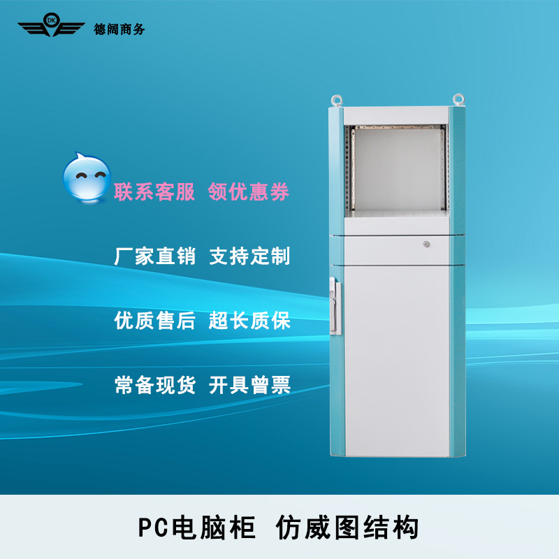Imitation Witu PC Luxury Computer Cabinet Manufacturer Direct Sales Industrial Control Internet Cabinet Spot Industrial Dust Protection Computer Cabinet Customized