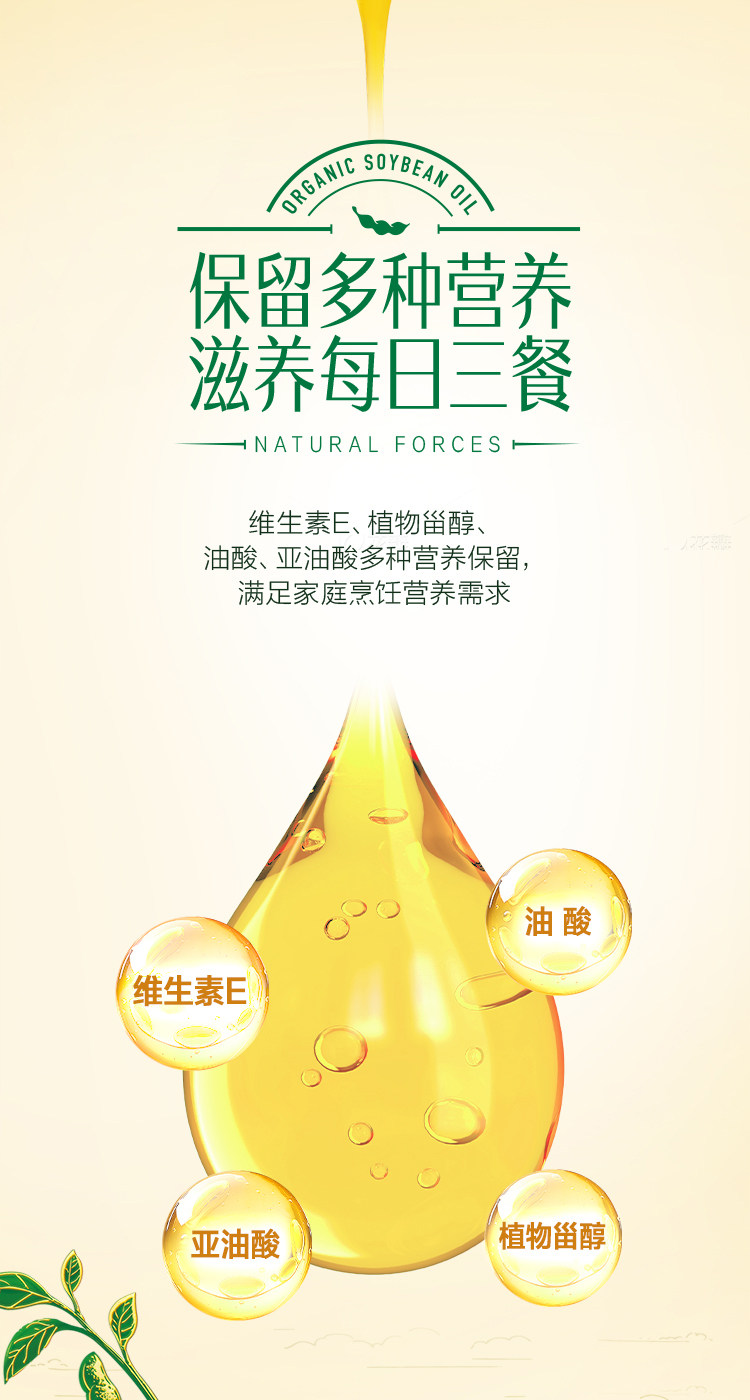 安享好物 安享S级大豆油-金龙鱼有机大豆油 国标