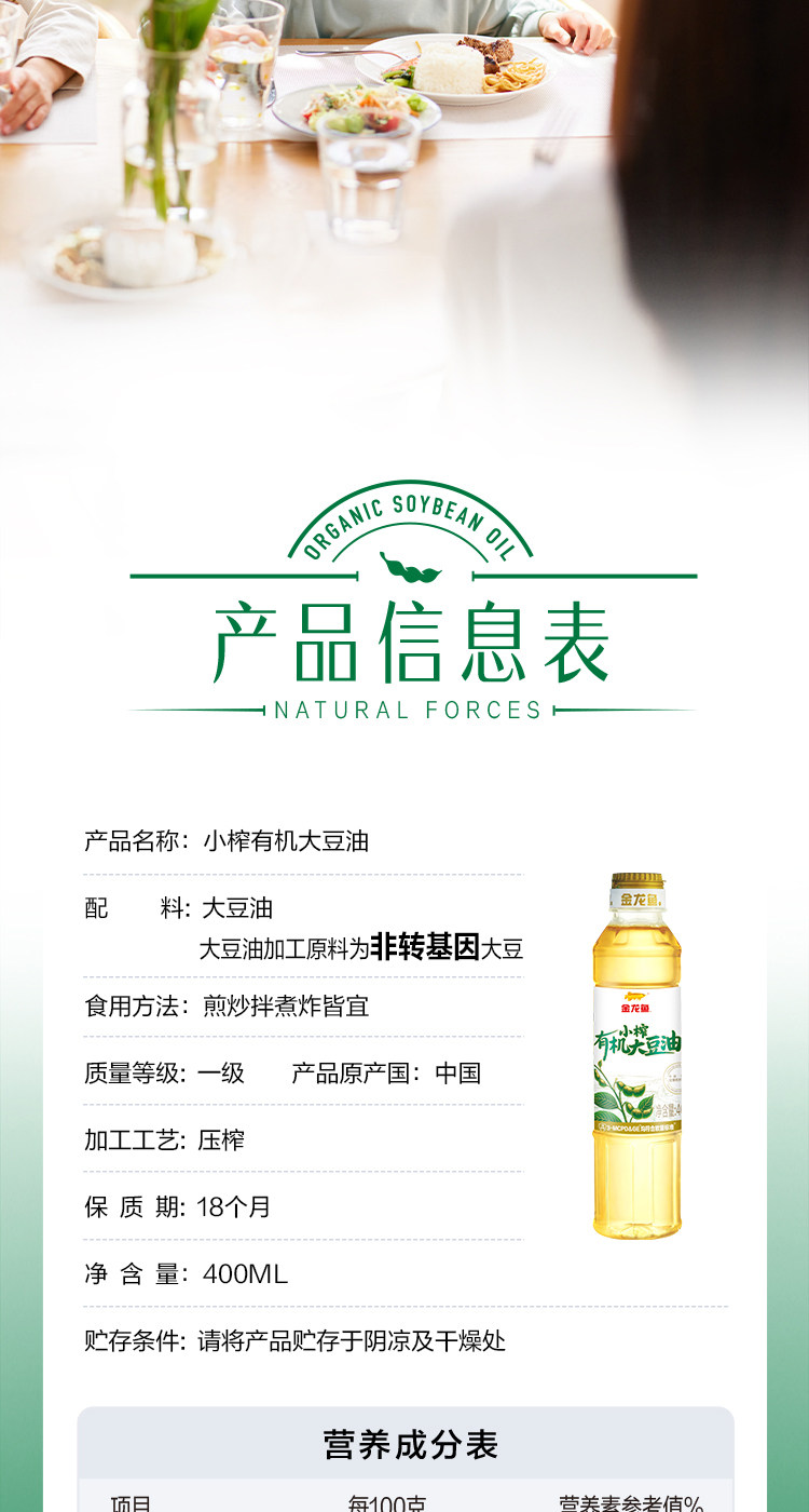 安享好物 安享S级大豆油-金龙鱼有机大豆油 国标