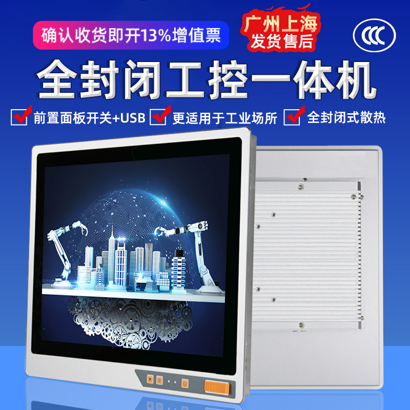 Wevo Electronic Totally Enclosed Industrial Control All-in-one 10 10 12 15 15 6 15 17 17 19 21 21 5-Inch Embedded Capacitive Touchscreen Workshop Dust-Proof Wall-mounted Touch Industrial Flat Electric