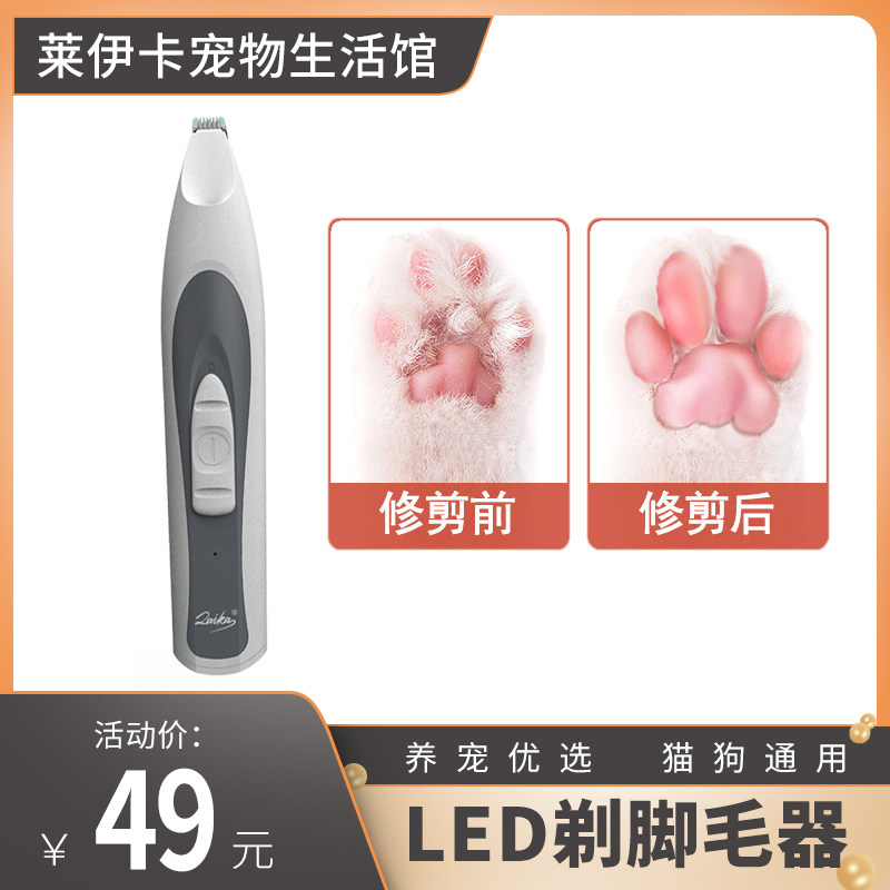 laika Shaving Machine Pet Pooch Electric Pushy Hair Dog Hair Professional Pushback Fur Cat Feet Fur Trimming God