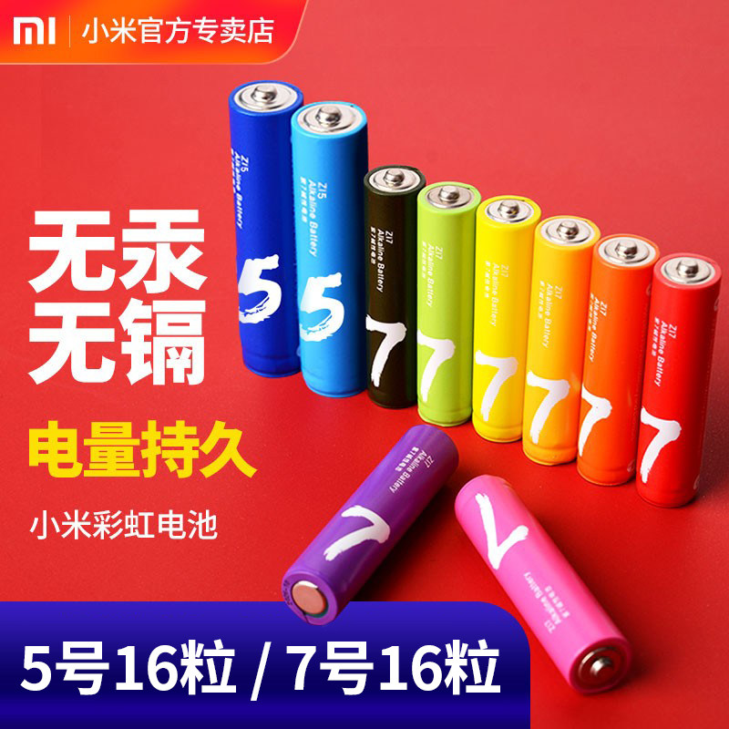 Xiaomi Rainbow Batteries 5 Number 7 alkaline dry battery 5 Home Remote control Car children Toys 10 Grain Clothing Car Mouse Dry Battery Air Conditioning TV Alarm Clock Small battery 1 5V-Taobao