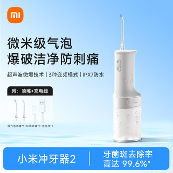 Xiaomi Dental Flosser 2 Portable Household Electric Water Flosser Orthodontic Device Specialized for Oral Cleaning Waterproof