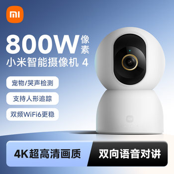 Xiaomi Smart Camera 4 Ptz Version for Home Monitoring 360-Degree Panoramic Wireless Network Mobile Remote Camera