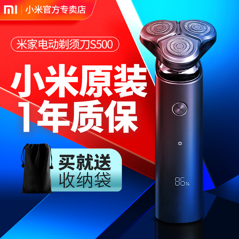 Small Mimey Home Electric Shave Knife S500 Men's Razor's Full Body Washed And Charged Hu Shall Be Portable