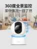 Xiaomi Smart Camera 3 Pan-Tilt Version 5Mp Monitor Hd Kit Indoor Home Wireless Wifi Connectable to Mobile Phone Remote 360-Degree No Blind Spot Night Vision Pet Monitoring Camera