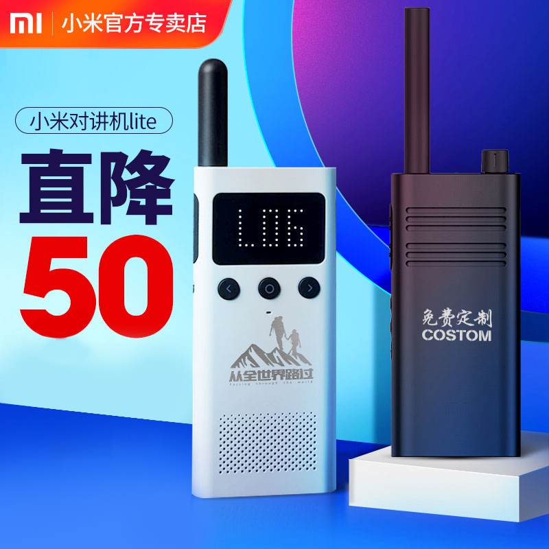 Xiaomi walkie-talkie 1s Mijia outdoor high-power wireless back clip 2 thin and light small handheld dialoguer lite