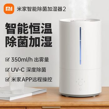 Xiaomi Smart Sterilizing Humidifier 2m Small Household Silent Aromatherapy Machine for Pregnant Women and Babies in Bedroom and Office